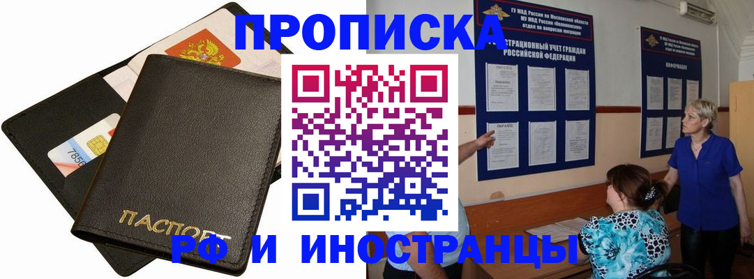 временная регистрация поиск в Малой Вишере