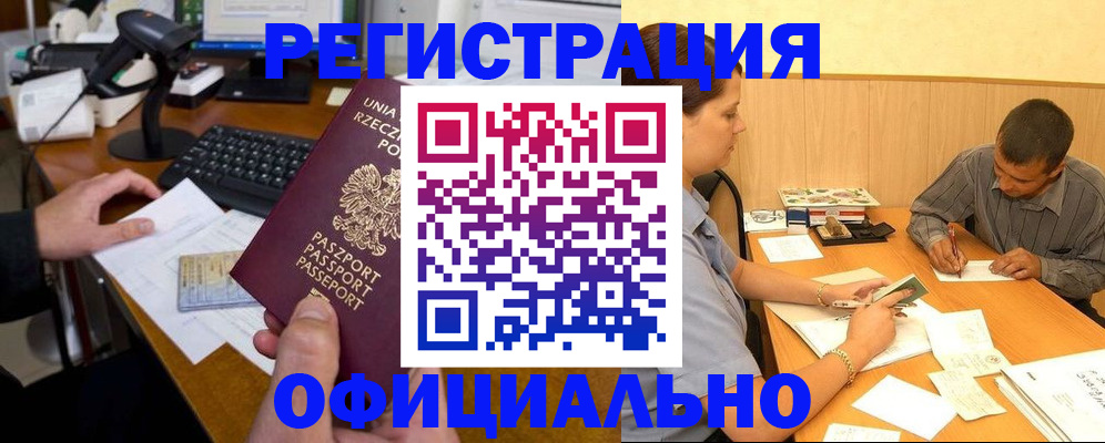 прописка регистрация в Малой Вишере