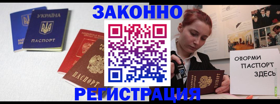 прописка для школы в Малой Вишере
