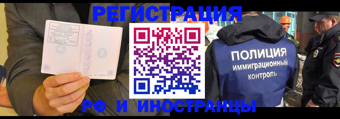 временная регистрация собственник в Малой Вишере