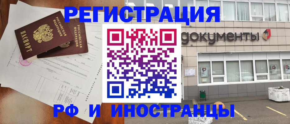 прописка ребенка в Малой Вишере