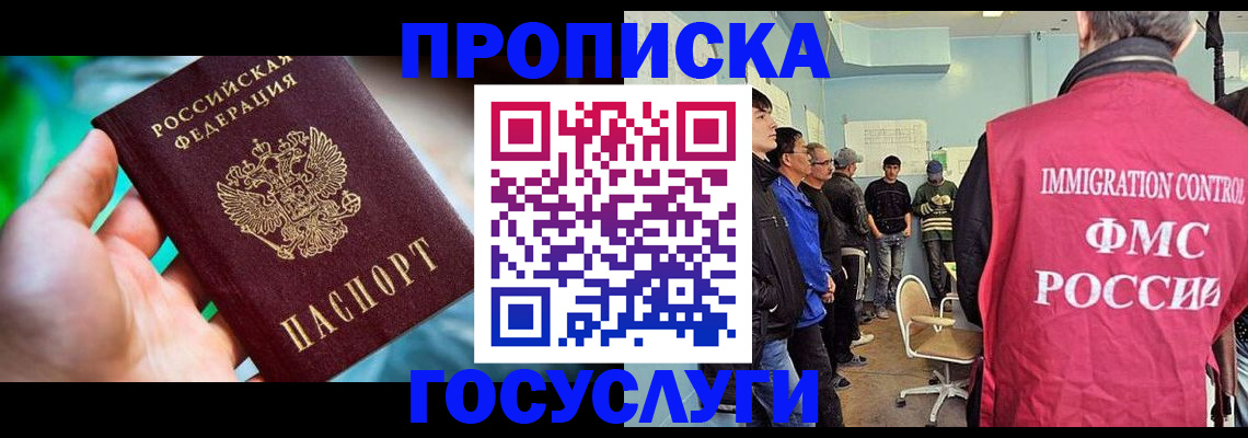прописка паспорт в Малой Вишере