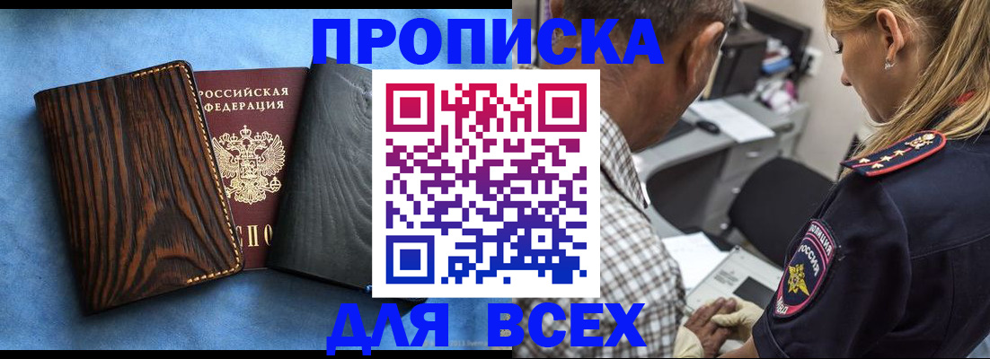 временная регистрация для всех в Малой Вишере